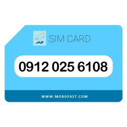 09120256108 - سیم کارت دائمی همراه اول (کارکرده)