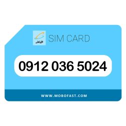 09120365024 - سیم کارت دائمی همراه اول (کارکرده)