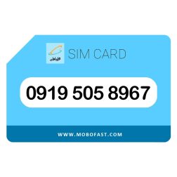 09195058967 - سیم کارت اعتباری همراه اول