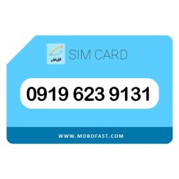 09195058779 - سیم کارت اعتباری همراه اول