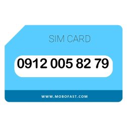 09120058279 - سیم کارت دائمی همراه اول