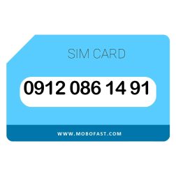 09120861491 - سیم کارت دائمی همراه اول