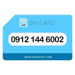 09121446002 - سیم کارت دائمی همراه اول