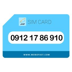 09121786910 - سیم کارت دائمی همراه اول