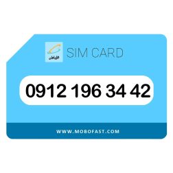 09121963442 - سیم کارت دائمی همراه اول