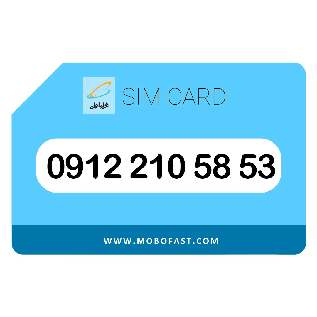 09122105853 - سیم کارت دائمی همراه اول