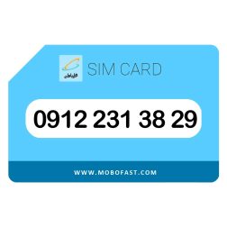 09122313829 - سیم کارت دائمی همراه اول