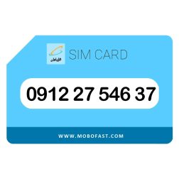 09122754637 - سیم کارت دائمی همراه اول