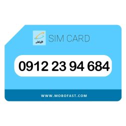 09122394684 - سیم کارت دائمی همراه اول